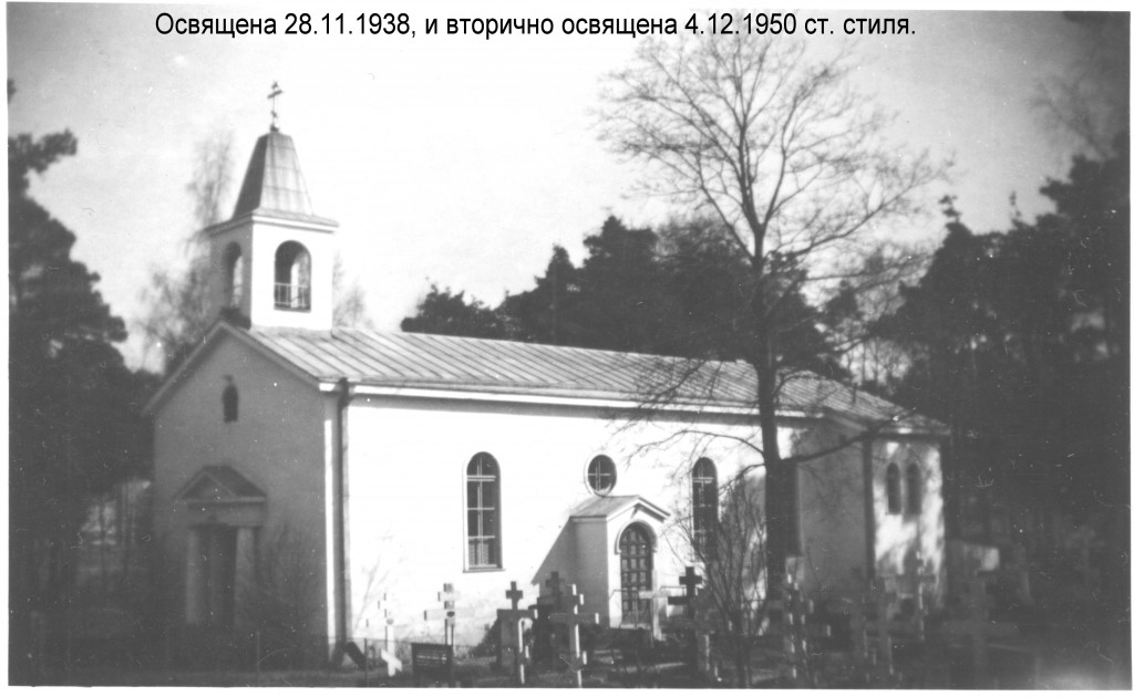 St Nikolauskyrkan troligtvis 1950.